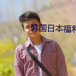 九游会登录j9入口 - 中国官方网站 | 真人游戏第一品牌