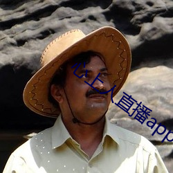 心上人直播app