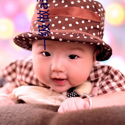 一级做a爰片性色毛片小说