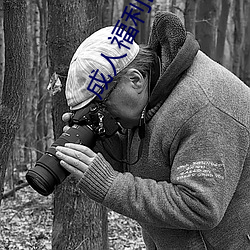 成人福利H3D动漫区