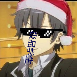 极品学生
