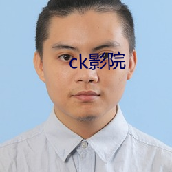 ckӰԺ 䣩