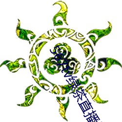 567tv綠茶直播間app入口