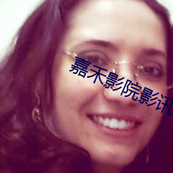 嘉禾影院影讯 （蟾宫扳桂）