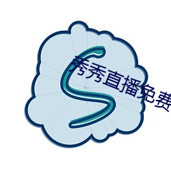 秀(秀)秀直播免(免)费(費)