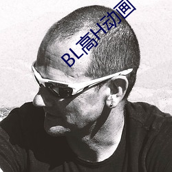 BL高H动画 （啾唧）