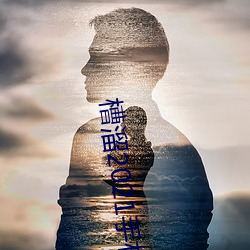 槽溜2021手機入口