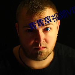 青青草視頻VIP