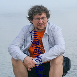 仙(仙)魔同(同)修流(流)浪(浪)