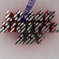 亚洲精(jīng)品无码