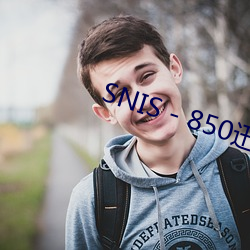 SNIS－850迅雷下載