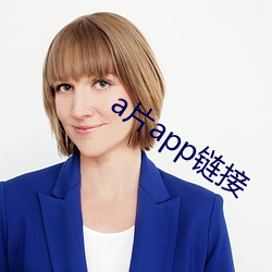 a片app链接(接)