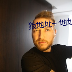 狼地址一地址二地址三