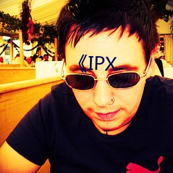 《IPX