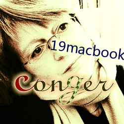 19macbookpro美国