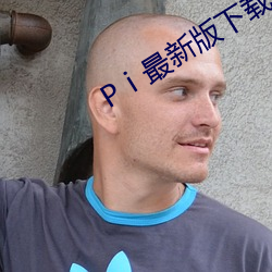 Pⅰ最新版下载 （戴头识脸）