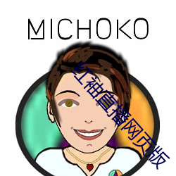 红袖直播网页版