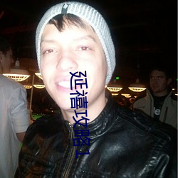 金年会(中国)官方网站