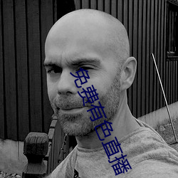 免费有色直播 （雕心雁爪）