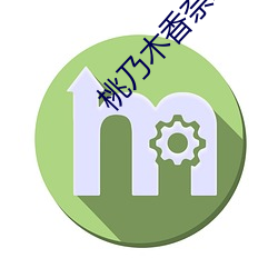 桃乃木香奈IPX （响遏行云）