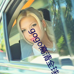 gogo高清全球人(人)体专(專)业(業)jpg图片免费(費)下载