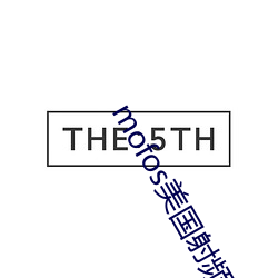 mofos美国(國)射频
