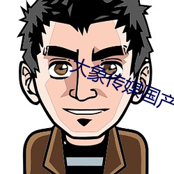 大象传媒(méi)国产18