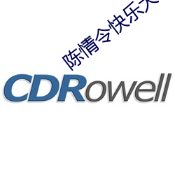 陈情(情)令快乐(樂)大(大)本(本)营完整(整)版(版)