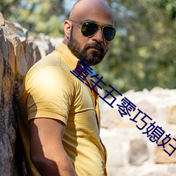 重生五零巧媳婦