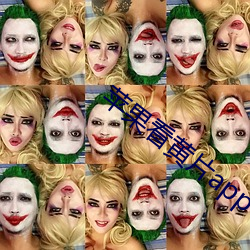 苹果看黄片app