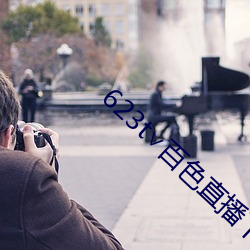 九游会登录j9入口 - 中国官方网站 | 真人游戏第一品牌