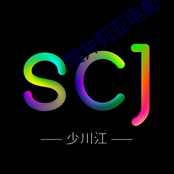櫻井莉亞電影