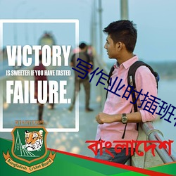 写作业时插班花叶(yè)浅浅