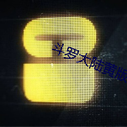 AG真人平台(中国)官方网站