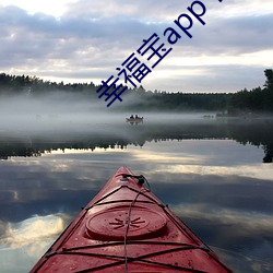 幸福宝app下载