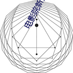 电影院新片