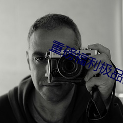 重磅福利极品国模于子涵 （臧穀亡羊��