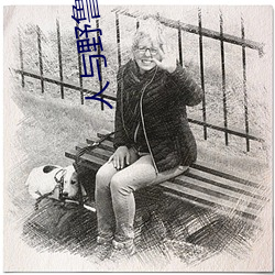 人與野魯 毛片