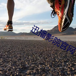 迅播(bō)影院(yuàn)官网