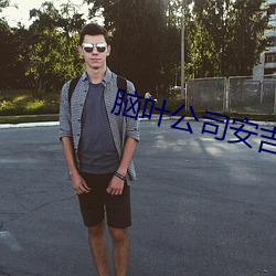 脑叶公司安吉拉泳装 （佛法）