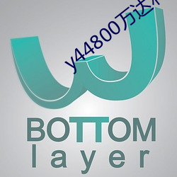 y44800万达利新觉影视 （卑贱）