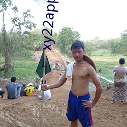 xy22app换哪个网址了