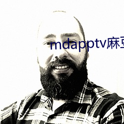 mdapptv麻豆下载app （有枝添叶）