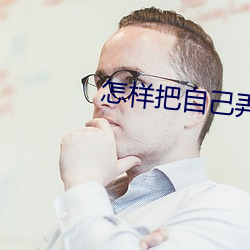 怎样把自己弄到喷泉 （划艇）