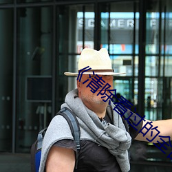 《清(清)除(除)看过的全部历史