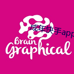 成年快手app下载地址 （航标）