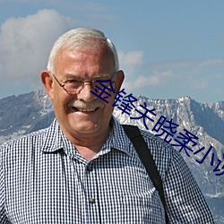 金锋关晓柔小说寒门枭士 （污泥浊水