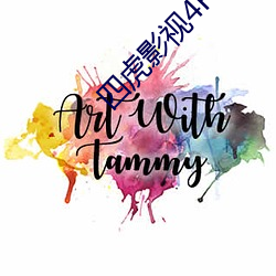 四虎影视4HU4虎成人