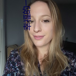 幸福的一家1
