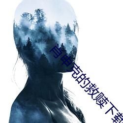 肖申克的救赎下载